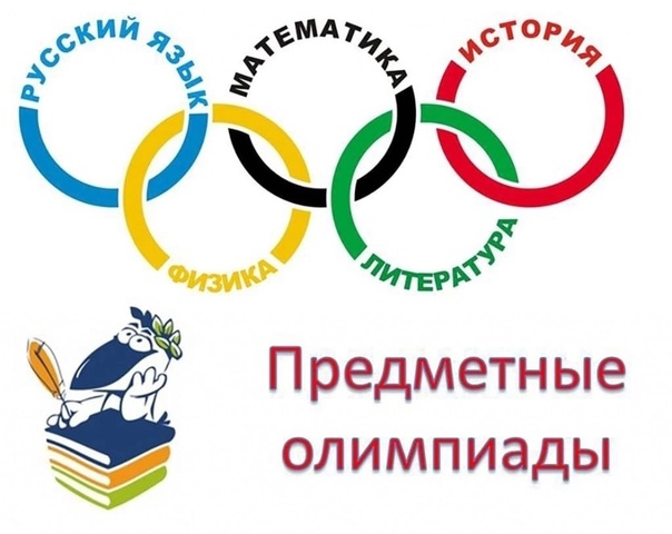 Поздравляем наших ребят, занявших, призовые места в муниципальном этапе Всероссийской олимпиады школьников по физической культуре.