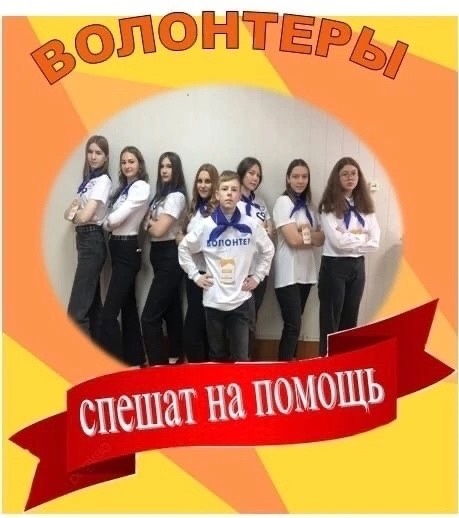 С днем волонтера!.