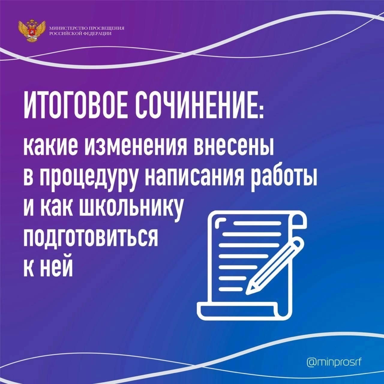 Полезная информация для выпускников!.