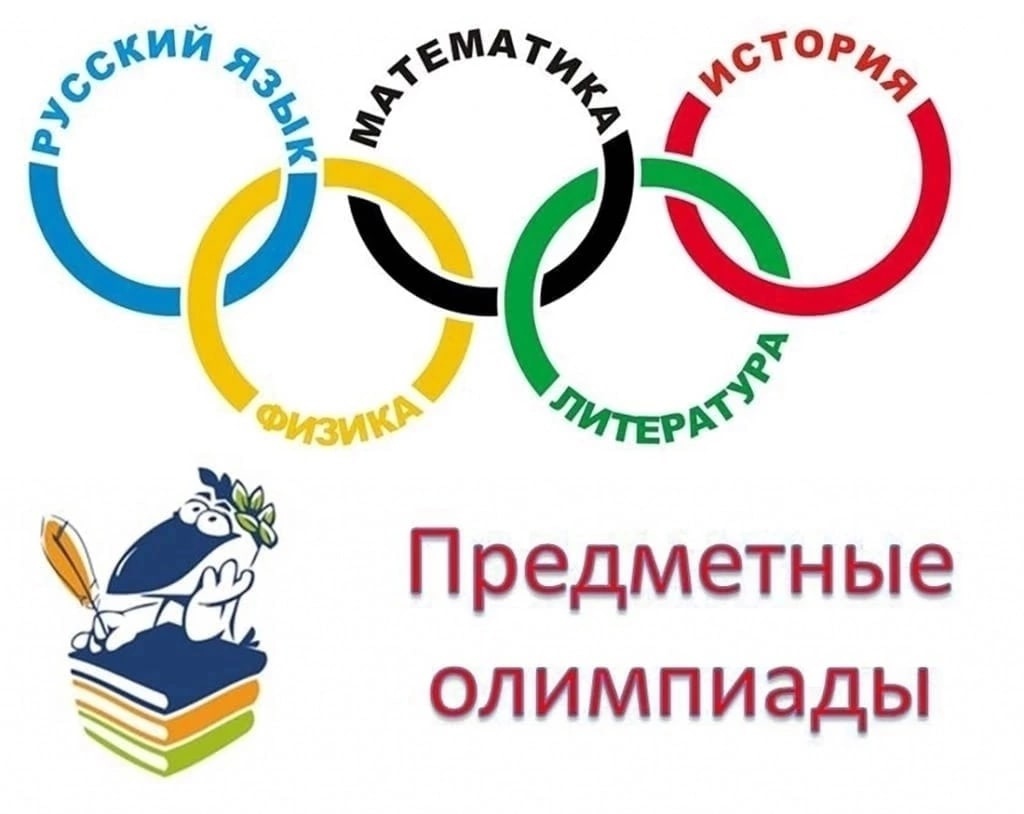 Мы поздравляем наших ребят, занявших, призовые места в муниципальном этапе Всероссийской олимпиады школьников.